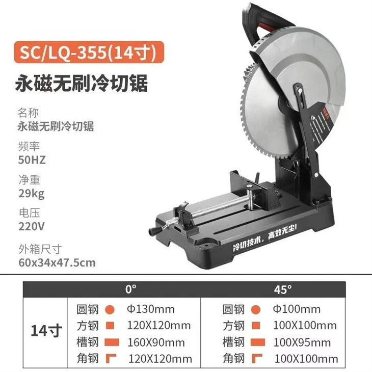 PORTABLE CUTTER SAWING TSHUAB